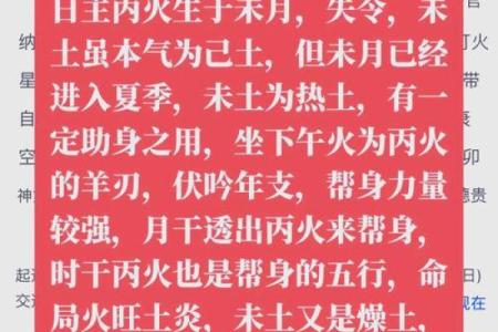 揭开炉中火命的神秘面纱：探索命理与生活的深度关联