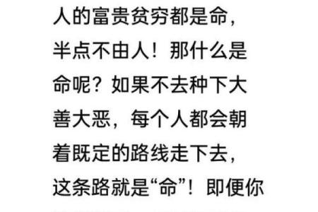 命里没有福,如何逆转人生运势?教你实用方法!
