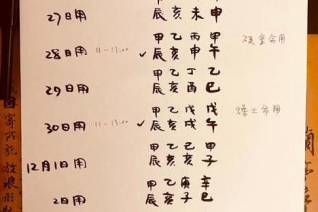 走进农历99年：探秘命格的奥秘与人生之旅