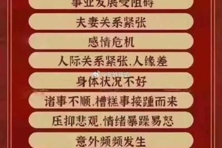 探索命理中的太岁命:揭示人生的神秘之旅