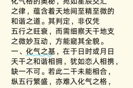 男命温和八字特征解析：揭开和谐人格的奥秘