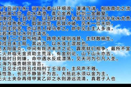 纳音天河水命与人生选择的和谐之路