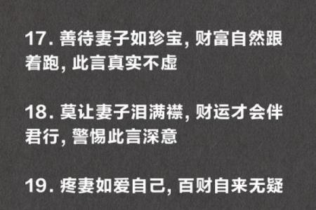 命局中无妻财，解读其深层含义与人生启示