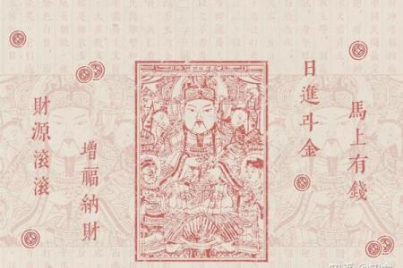 解密命犯五虎：命理中的神秘象征与人生启示