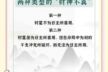 命理解析:什么才是真正的贵命之人?