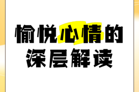 女命有食神没印星的深层解读与人生启示