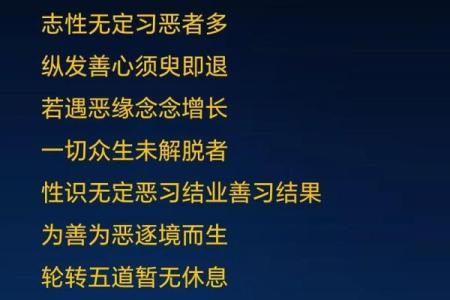 命理解析：浮沉不定的深层含义与人生启示