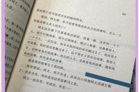 探索命运的奥秘:命的拼音与生存的哲学