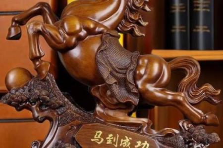 揭秘2003年马年命理：探索马年出生者的独特性格与命运