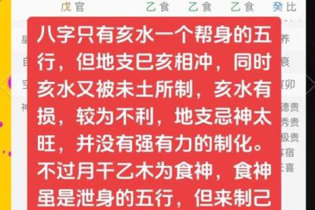 命局五行忌水的深刻含义与生活启示