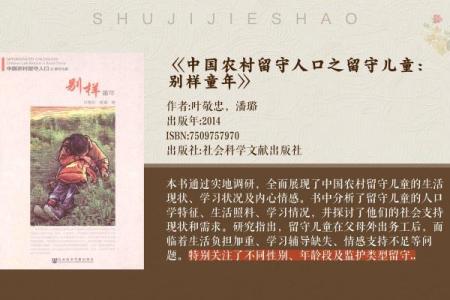 守村人：农村的璀璨守护者与精神支柱