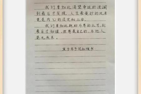 探讨命高但福力薄:如何转化命运成就人生的精彩