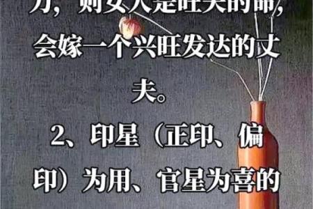 揭开克夫命的神秘面纱：八字命理解析