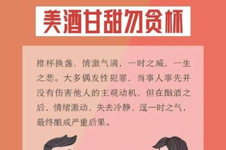 命理解析：如何化解官非牢狱之灾，重拾人生再出发