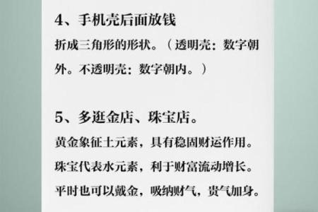 命理八两财：揭示财富密码，开启财运之门！