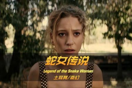女孩蛇晒日的命运解析:寻找生命的智慧与转机