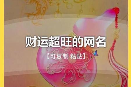 命里缺土 这样的微信名帮你招来好运与财富!