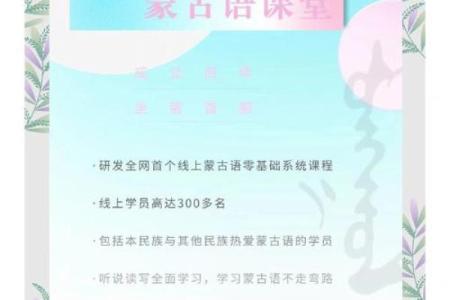 探索蒙语中的多命达:文化与意义的深度解读