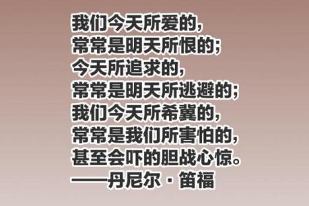 命里带一支笔:写下人生的传奇与梦想