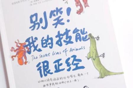 命如流，谁能与之争锋：探索动物界的生存智慧与奇迹