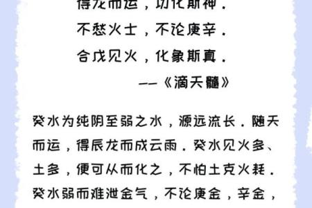 葵水命如何选择适合自己的饰品材质,增旺运势与魅力
