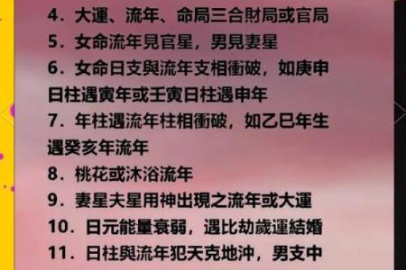 探索农历五月六六命运的奥秘：细说命理与人生选择的关系