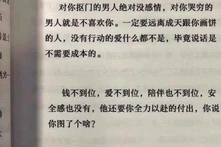 命里缺火的男人,如何才能找到平衡与幸福?