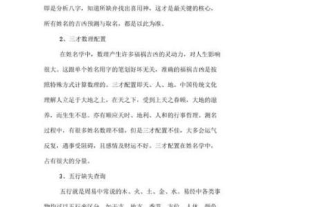 命里缺土,取什么名字更合适?探索五行之美与名字的奥秘!