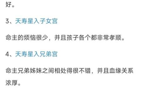 紫薇命盘揭秘:如何影响你的性格与命运