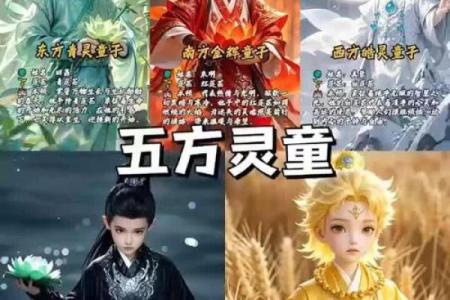 揭秘女命童子命的独特特征与生活影响