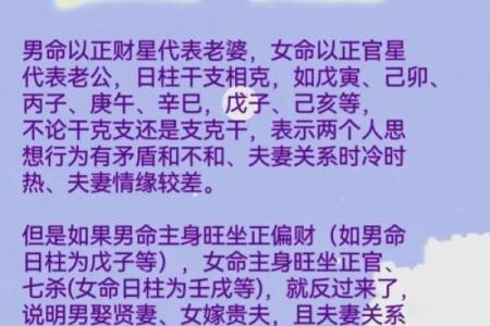 男命天干相合:命理中的深意与人生启示