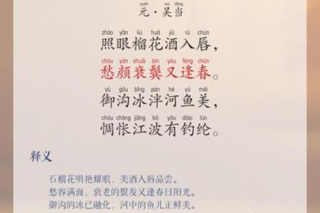 立春洛神命：春天的启示与命运的交织