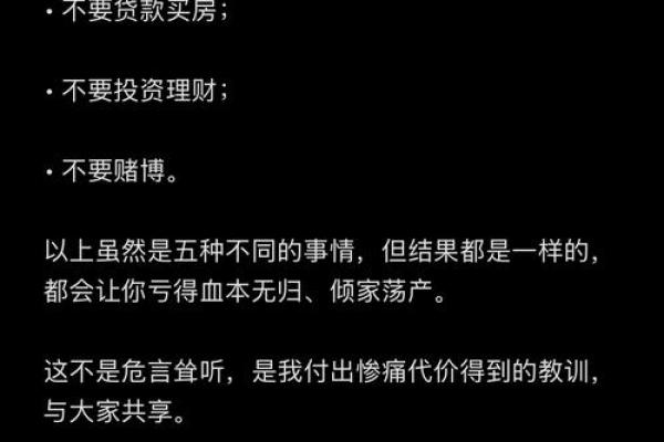 老赖的命运：从失信者到新生的反思之路