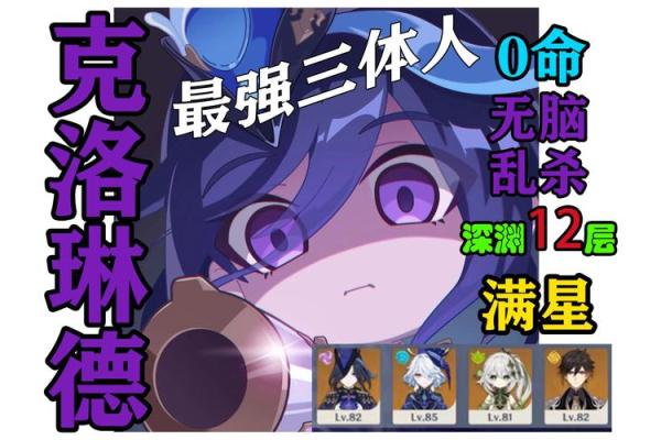 揭示零命神里天目的奥秘：超越自我的修行之路