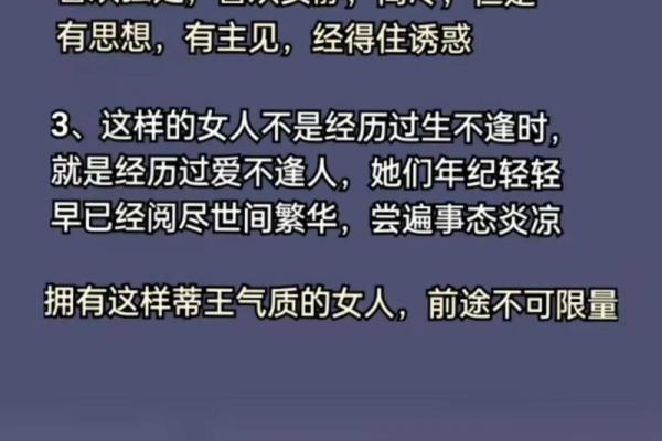女人皇帝命：掌握命运的力量与智慧