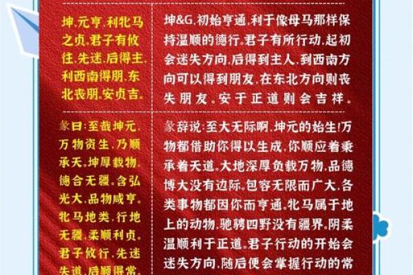 探索命格中的坤：深度解析其象征意义与影响