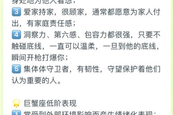 揭秘巨蟹座的命格之谜：柔情似水，浪漫情深