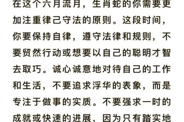 探索农历六月初十六的命理：揭秘人生的千年密码