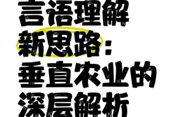 女命时柱阴阳差错的深层影响与解析
