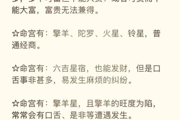 命局最旺五行解析：深度解析五行对人生运势的影响