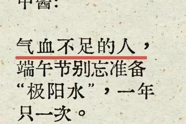 农历五月初五：端午节的命理解析与五行启示