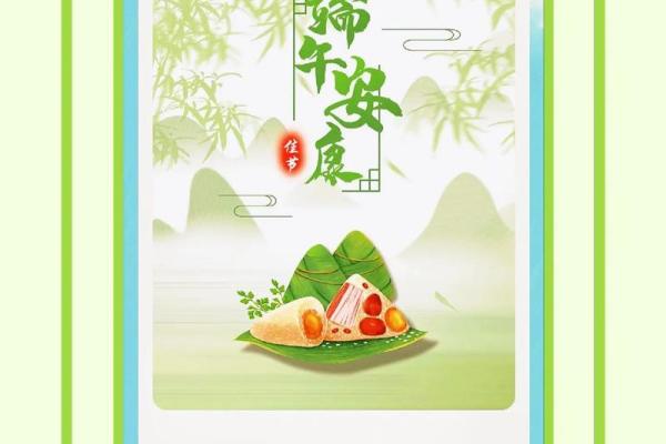农历五月初五：端午节的命理解析与五行启示
