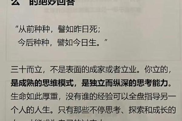探秘坎命：东四命的独特魅力与人生指导