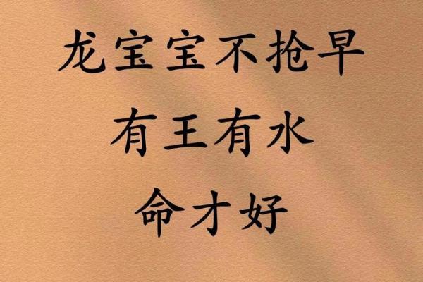 2024年：龙年吉祥，探索金命的幸福人生之路