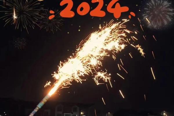 2024年：龙年吉祥，探索金命的幸福人生之路