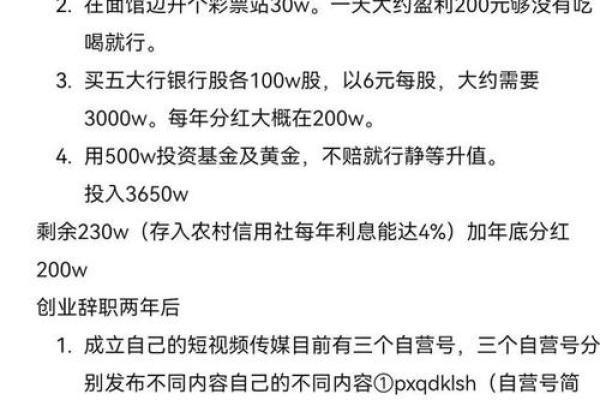 揭秘：买彩票中大奖的命格分析与人生启示