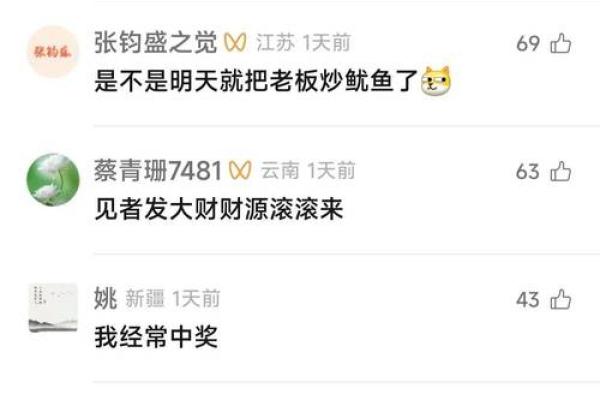 揭秘：买彩票中大奖的命格分析与人生启示