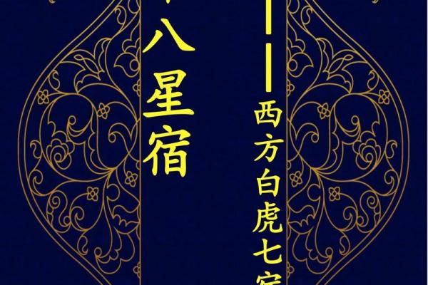 命理解析：浅谈命中带白虎星的人的运势与性格特点