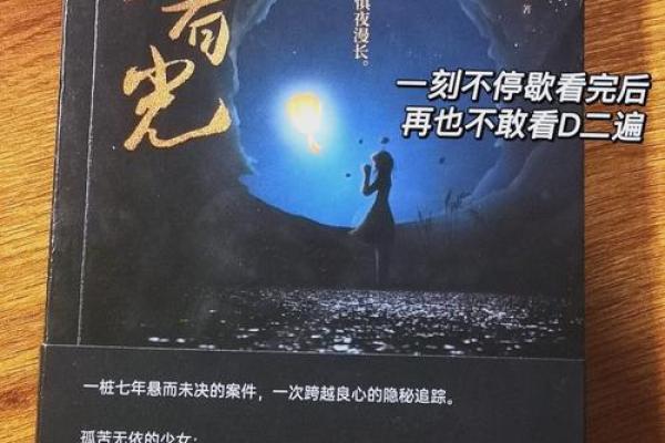 命归仇仙管——探索宿命与复仇的交织之路