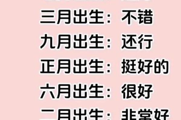 深度解析：六月出生的属羊女性命格及其人生特点